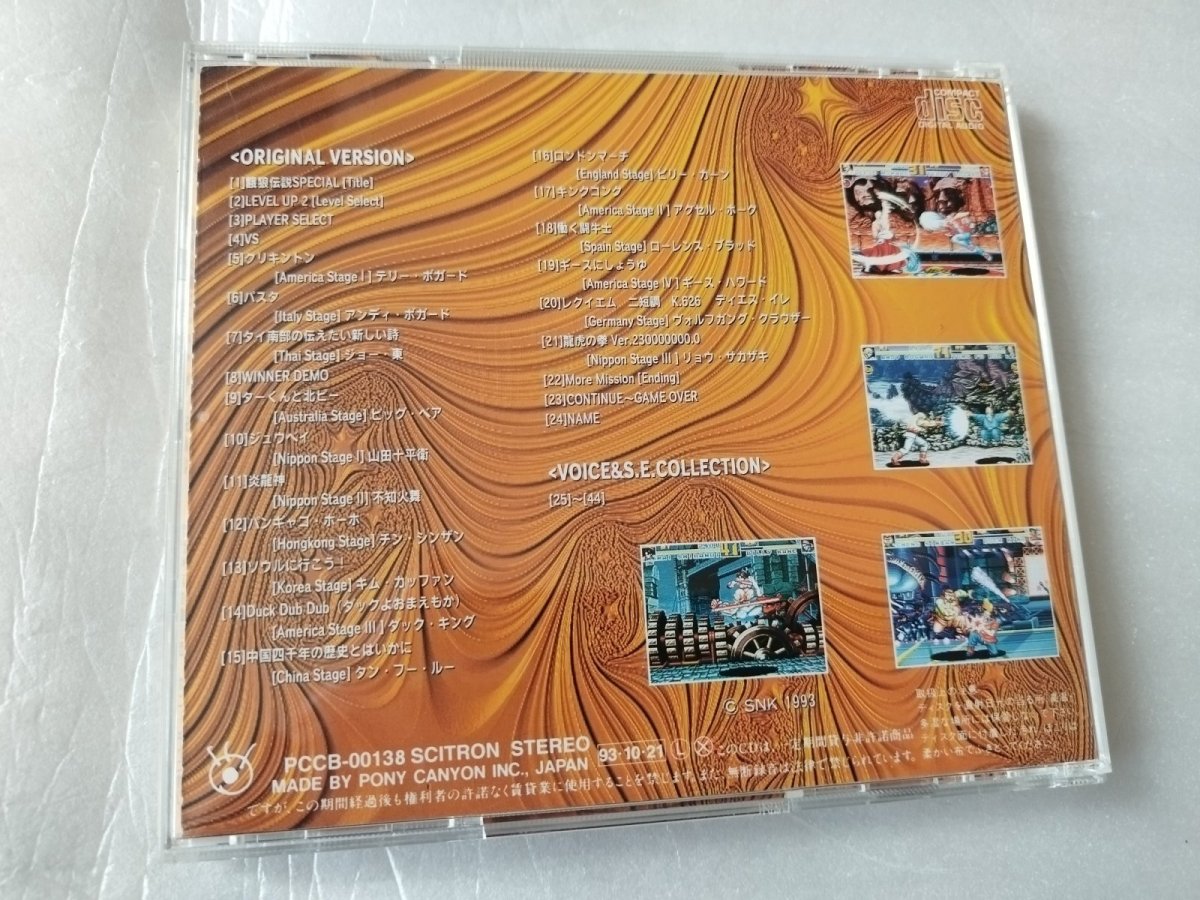 画像4: 餓狼伝説SPECIALサウンドトラックCD新世界楽曲雑技団【5h4】 (4)