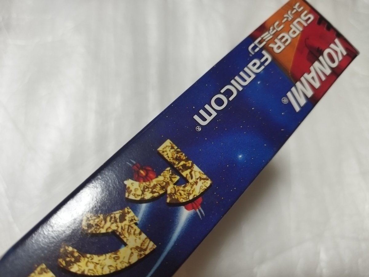 画像5: 【美品評価価格】アクスレイ　箱説無　SFCスーパーファミコン【5m2】 (5)