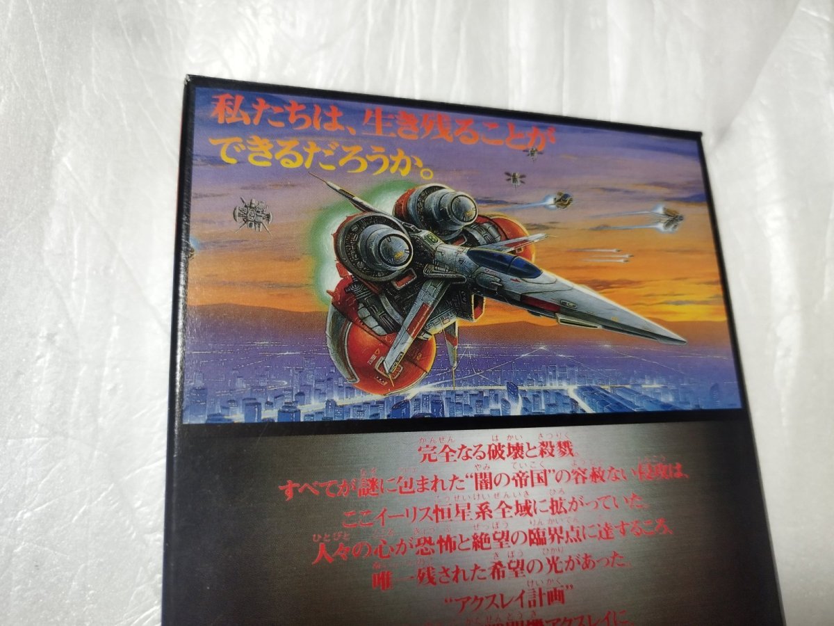 画像8: 【美品評価価格】アクスレイ　箱説無　SFCスーパーファミコン【5m2】 (8)