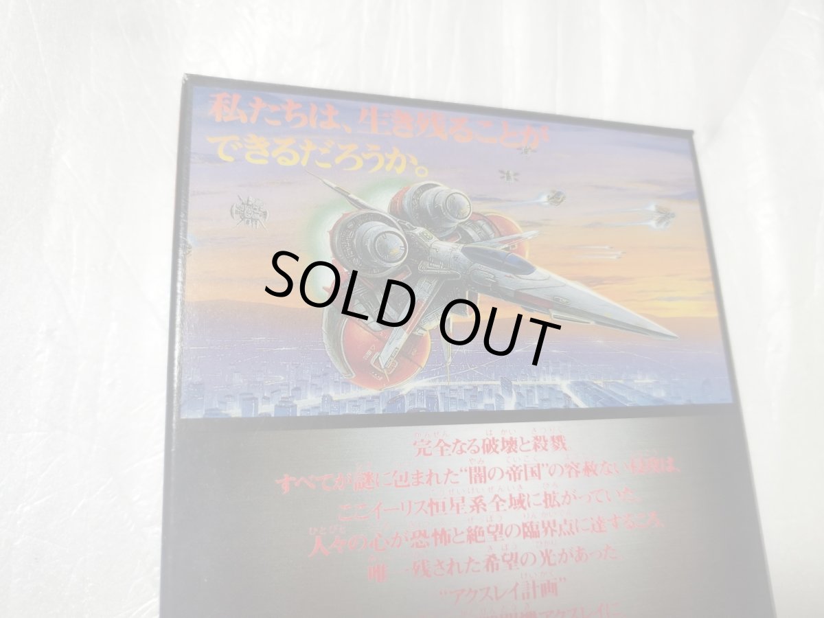 画像8: 【美品評価価格】アクスレイ　箱説有　SFCスーパーファミコン【5m2】 (8)