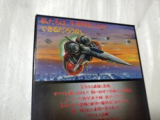 画像8: 【美品評価価格】アクスレイ　箱説無　SFCスーパーファミコン【5m2】 (8)