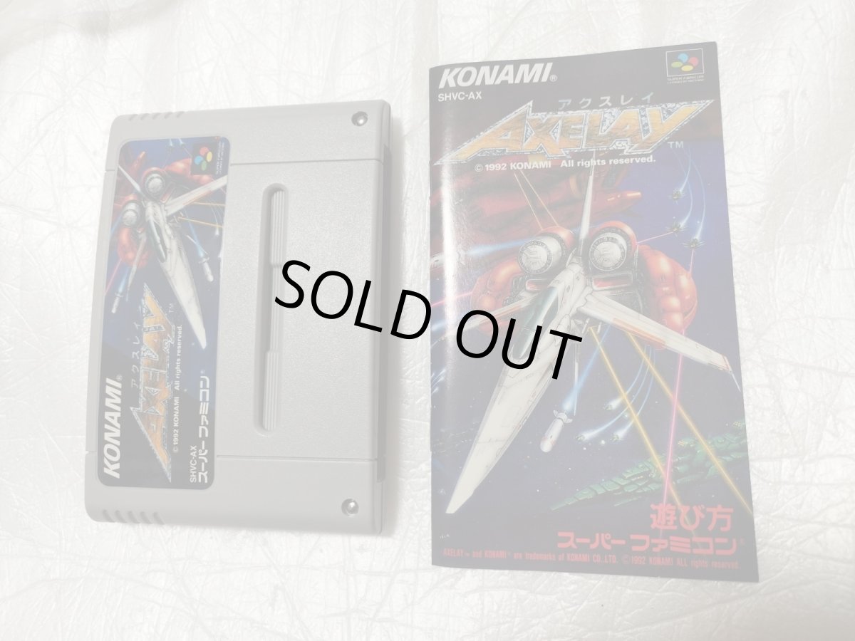 画像18: 【美品評価価格】アクスレイ　箱説有　SFCスーパーファミコン【5m2】 (18)
