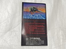 画像25: 【美品評価価格】アクスレイ　箱説無　SFCスーパーファミコン【5m2】 (25)