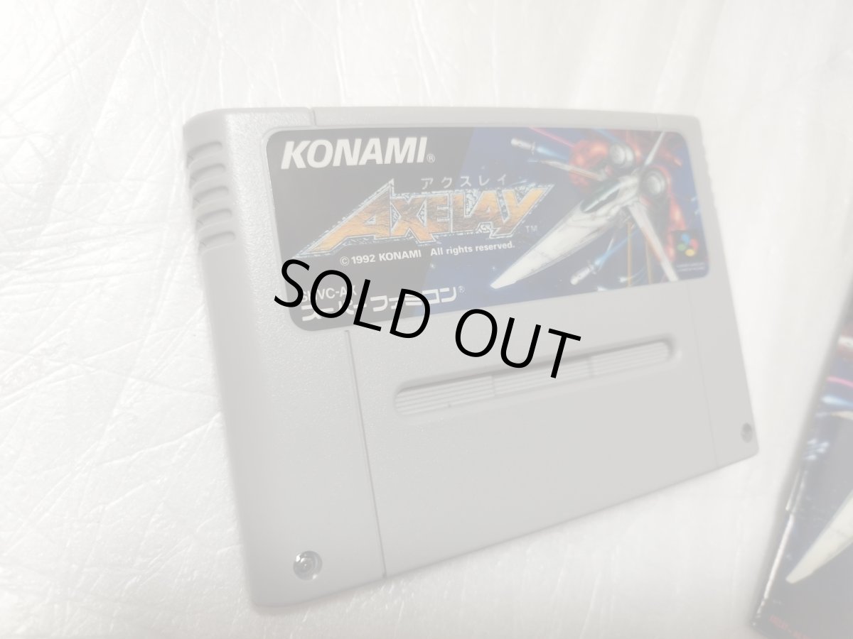 画像19: 【美品評価価格】アクスレイ　箱説有　SFCスーパーファミコン【5m2】 (19)