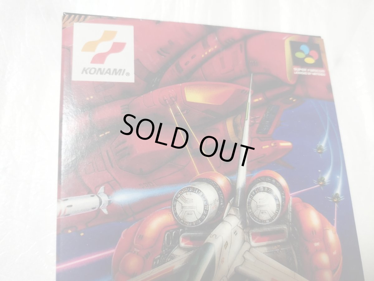 画像2: 【美品評価価格】アクスレイ　箱説有　SFCスーパーファミコン【5m2】 (2)