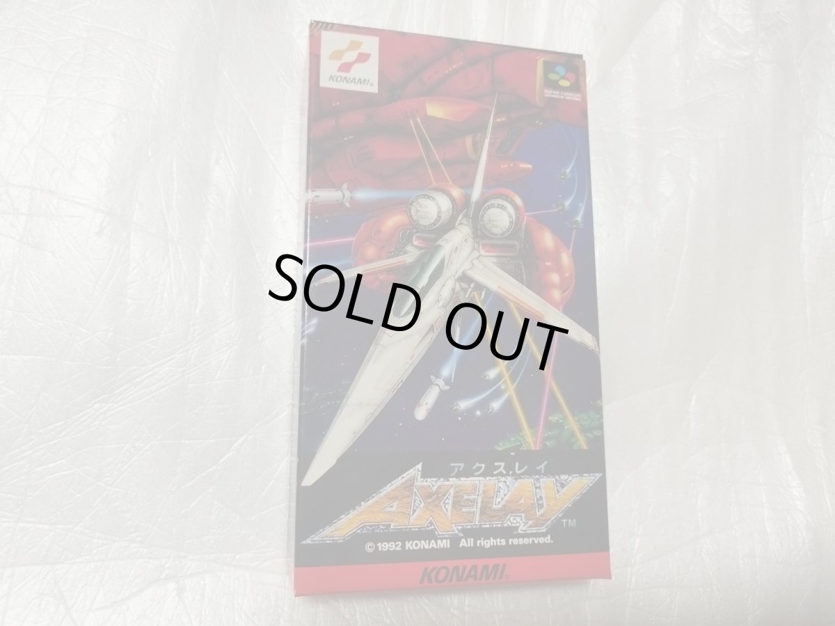 画像1: 【美品評価価格】アクスレイ　箱説有　SFCスーパーファミコン【5m2】 (1)