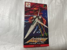 画像1: 【美品評価価格】アクスレイ　箱説無　SFCスーパーファミコン【5m2】 (1)