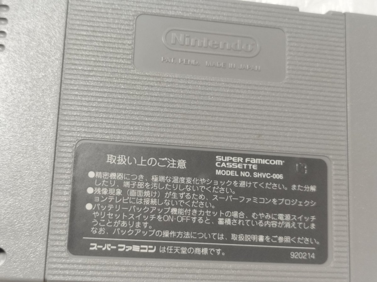 画像23: 【美品評価価格】アクスレイ　箱説無　SFCスーパーファミコン【5m2】 (23)