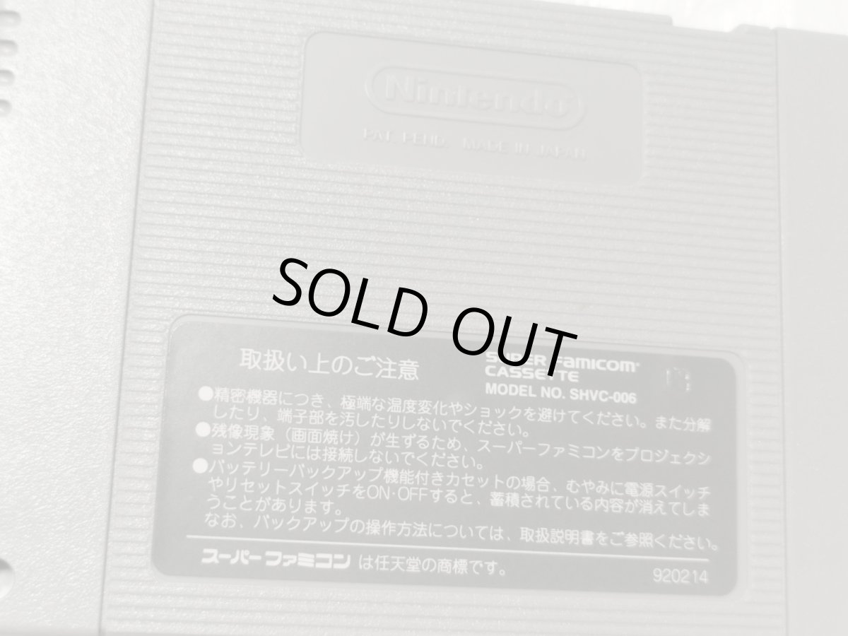 画像23: 【美品評価価格】アクスレイ　箱説有　SFCスーパーファミコン【5m2】 (23)