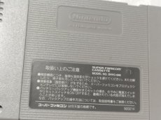 画像23: 【美品評価価格】アクスレイ　箱説無　SFCスーパーファミコン【5m2】 (23)