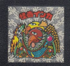 画像1: 怪奇ミロク・インカ　白インク飛び散り銀河インカ　状態【B】No.3 (1)