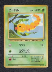 画像1: ビードル　拡張　状態【A】　旧ポケモンカード (1)