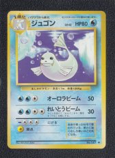 画像1: ジュゴン　状態【A】　旧ポケモンカード (1)