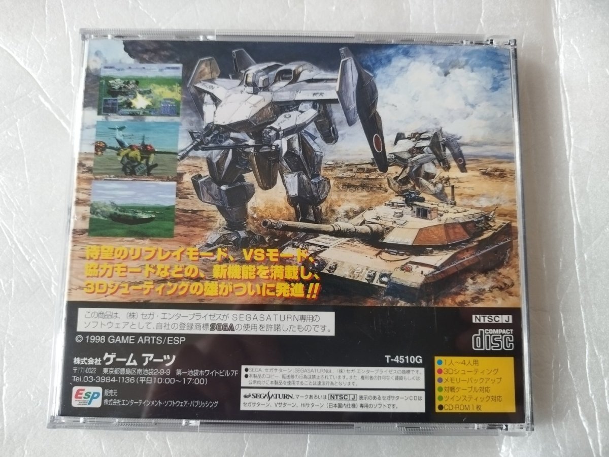 画像3: ガングリフォンII　箱説有　セガサターン【4N4】 (3)