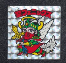 画像1: 聖フェニックス武装後　状態【B】No.4 (1)