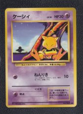 画像1: ケーシィ　状態【A】旧ポケモンカード (1)