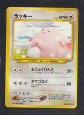 画像1: ラッキー 　状態【A】　ポケモンカード (1)