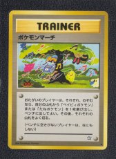画像1: ポケモンマーチ　状態【A】旧ポケモンカード (1)