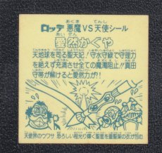 画像2: 愛然かぐや　状態【B】No.2 (2)