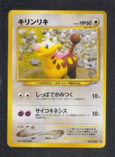 画像1: キリンリキ　状態【B】　旧ポケモンカード (1)