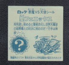 画像2: 聖フェニックス武装後　状態【B】No.4 (2)