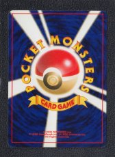 画像2: ハリーセン　状態【A】　旧ポケモンカード (2)