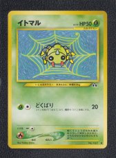 画像1: イトマル　状態【A】　旧ポケモンカード (1)