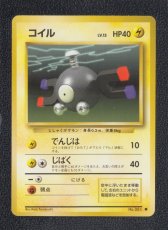 画像1: コイル　状態【A】　旧ポケモンカード (1)