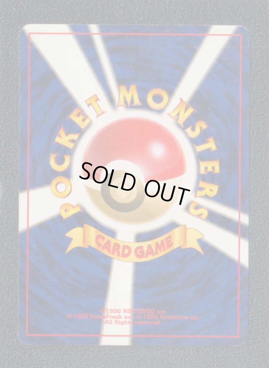 画像2: ワンリキー　状態【A】　旧ポケモンカード (2)