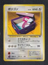 画像1: ポリゴン　状態【A】　旧ポケモンカード (1)