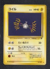 画像1: コイル　状態【A】旧ポケモンカード (1)
