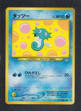 画像1: タッツー　状態【A】　旧ポケモンカード (1)