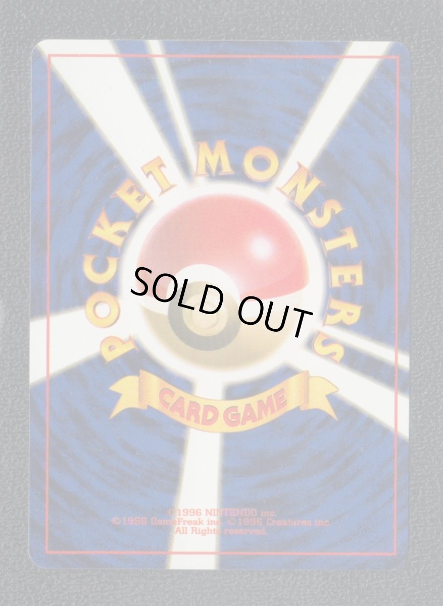 画像2: ナゾノクサ　状態【A】旧ポケモンカード (2)