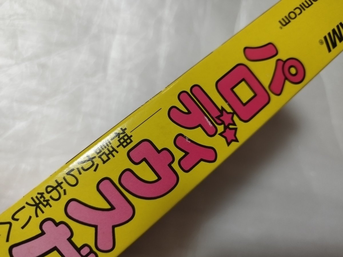 画像5: 【美品評価価格】パロディウスだ！神話からお笑いへ　箱説無　SFCスーパーファミコン 【4N7】 (5)