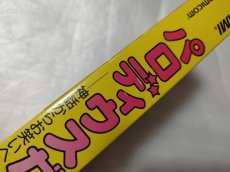 画像5: 【美品評価価格】パロディウスだ！神話からお笑いへ　箱説無　SFCスーパーファミコン 【4N7】 (5)