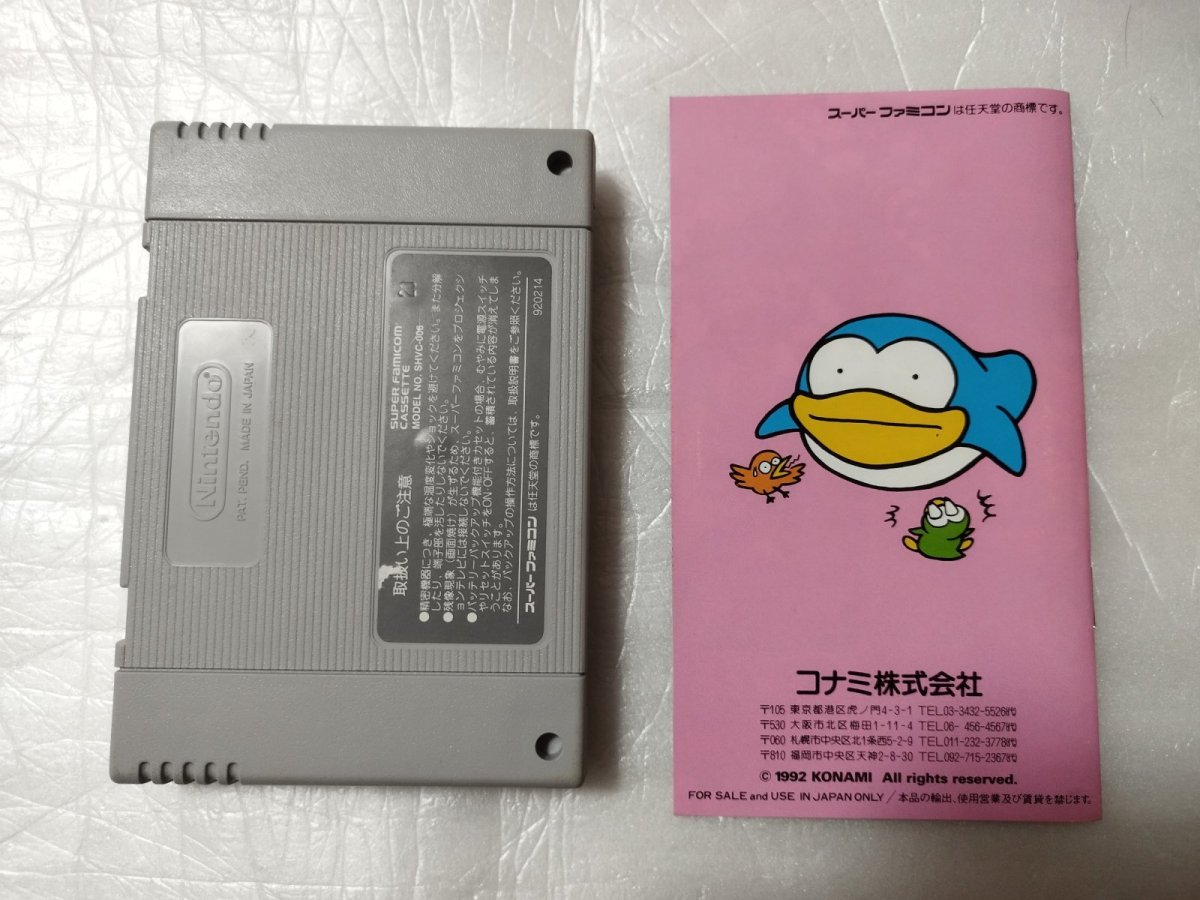 画像18: 【美品評価価格】パロディウスだ！神話からお笑いへ　箱説無　SFCスーパーファミコン 【4N7】 (18)