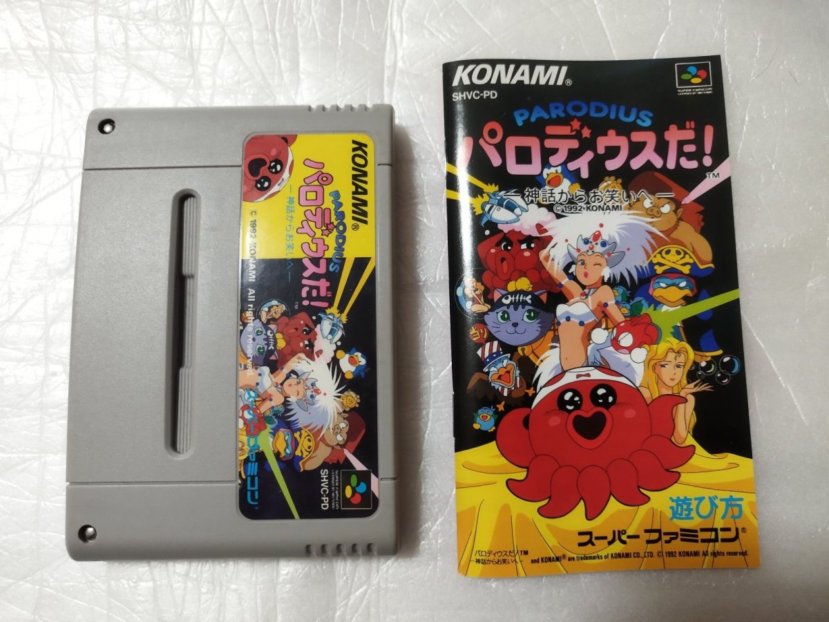 画像17: 【美品評価価格】パロディウスだ！神話からお笑いへ　箱説無　SFCスーパーファミコン 【4N7】 (17)