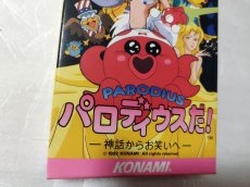 画像3: 【美品評価価格】パロディウスだ！神話からお笑いへ　箱説無　SFCスーパーファミコン 【4N7】 (3)