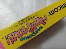 画像11: 【美品評価価格】パロディウスだ！神話からお笑いへ　箱説無　SFCスーパーファミコン 【4N7】 (11)