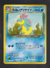 画像1: わるいアリゲイツ　状態【A】旧ポケモンカード (1)