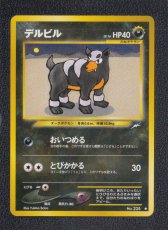 画像1: デルビル　状態【A】旧ポケモンカード (1)