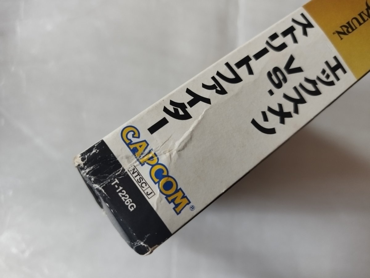 画像3: エックスメン XMEN VS ストリートファイター 4MB拡張RAMカートリッジ付き　箱説有　SSセガサターン【6m4】 (3)