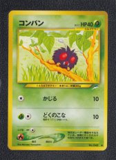 画像1: コンパン　状態【A】　ポケモンカード (1)