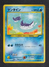 画像1: マンタイン　状態【A】　ポケモンカード (1)