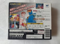 画像4: エックスメン XMEN VS ストリートファイター 4MB拡張RAMカートリッジ付き　箱説有　SSセガサターン【6m4】 (4)