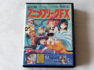 美品評価価格】アニメフリークFX vol.3 箱説有 PC-FX【7h8】 - 遊戯屋