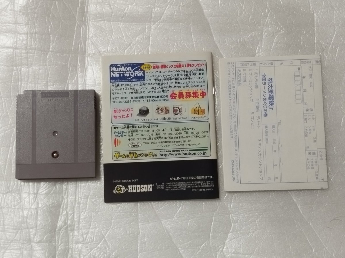 画像9: 桃太郎電鉄　桃太郎jr.全国ラーメンめぐりの巻　箱説有　GBゲームボーイ【5m3】 (9)