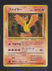 画像1: ファイヤー　状態【B】旧ポケモンカード (1)