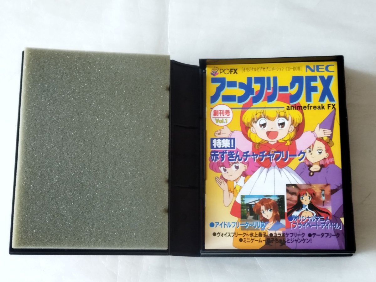 画像4: 【美品評価価格】アニメフリークFX　創刊号箱説有　PC-FX【7h8】 (4)