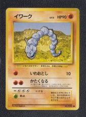 画像1: イワーク　状態【B】　旧ポケモンカード (1)